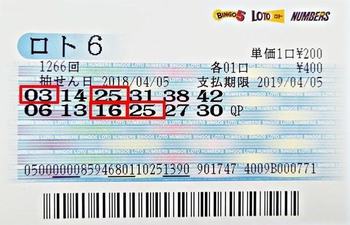 Boletos del sorteo de lotería Japan Loto 6